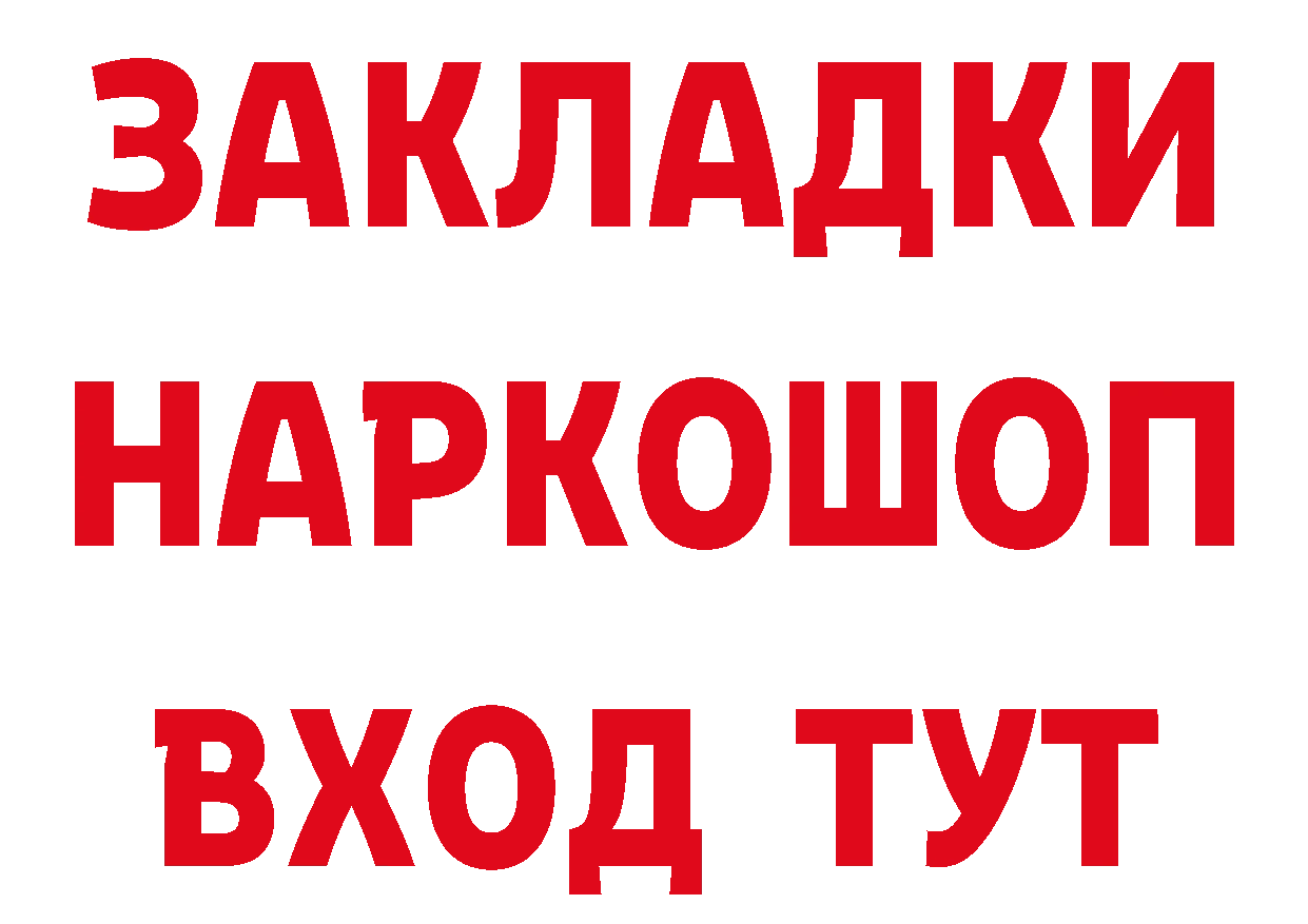 Бутират BDO 33% зеркало дарк нет ссылка на мегу Химки